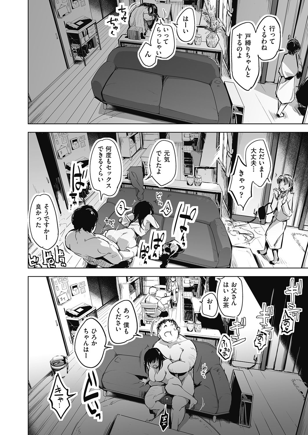 COMIC 阿吽 2020年6月号 [DL版]