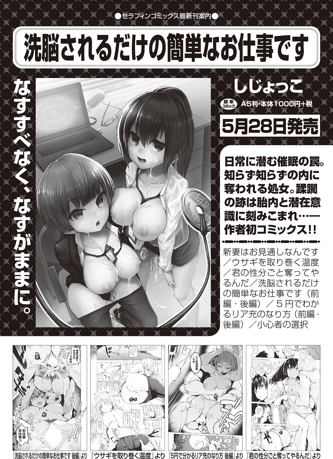 COMIC 阿吽 2020年6月号 [DL版]