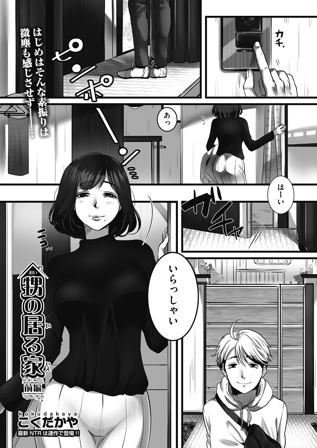 COMIC 阿吽 2020年6月号 [DL版]