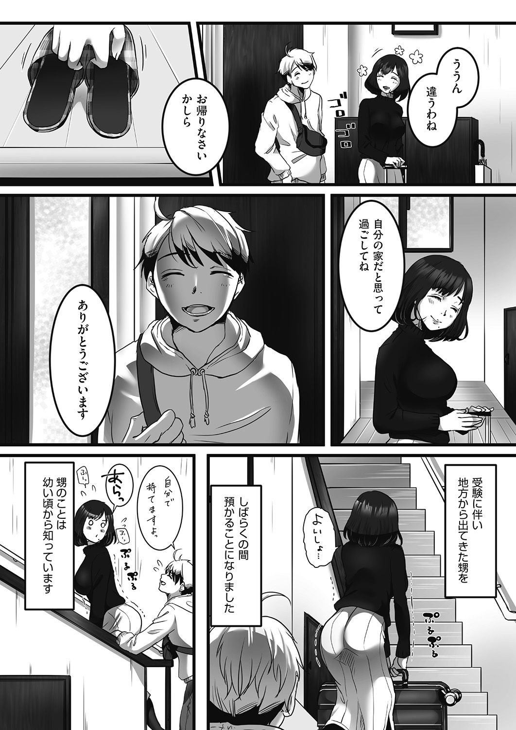 COMIC 阿吽 2020年6月号 [DL版]