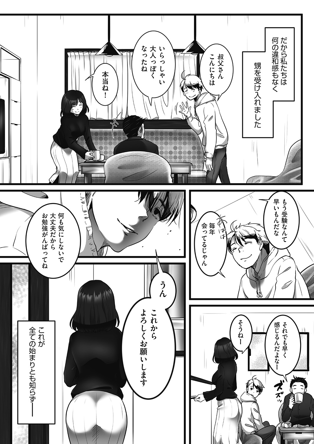 COMIC 阿吽 2020年6月号 [DL版]