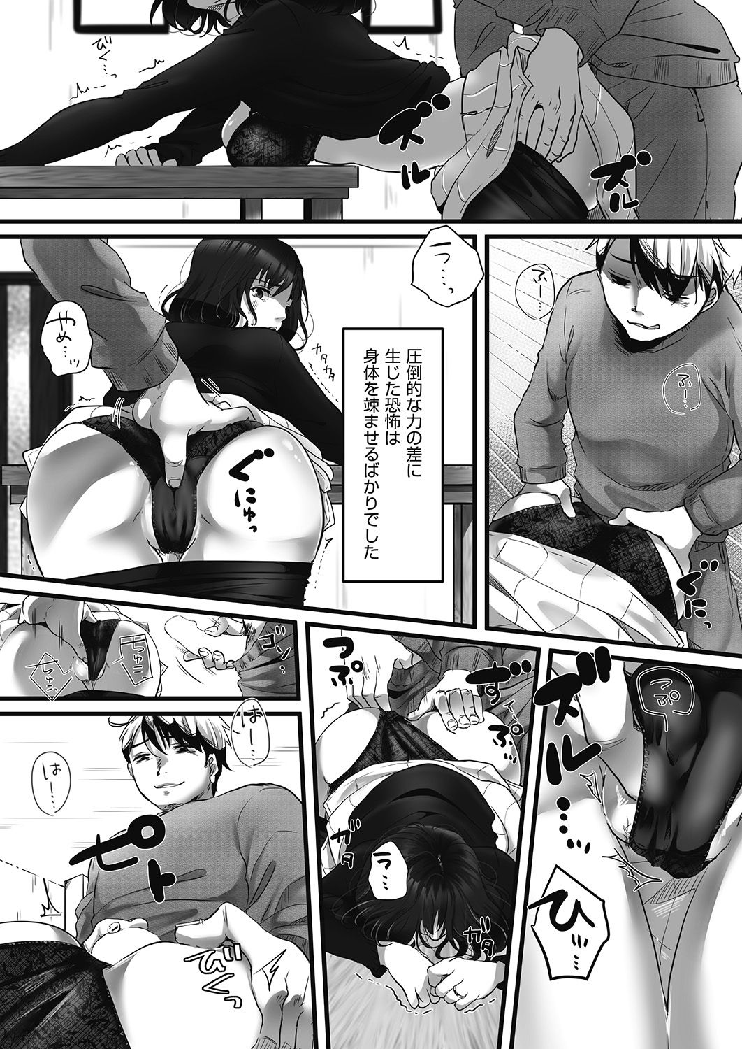 COMIC 阿吽 2020年6月号 [DL版]