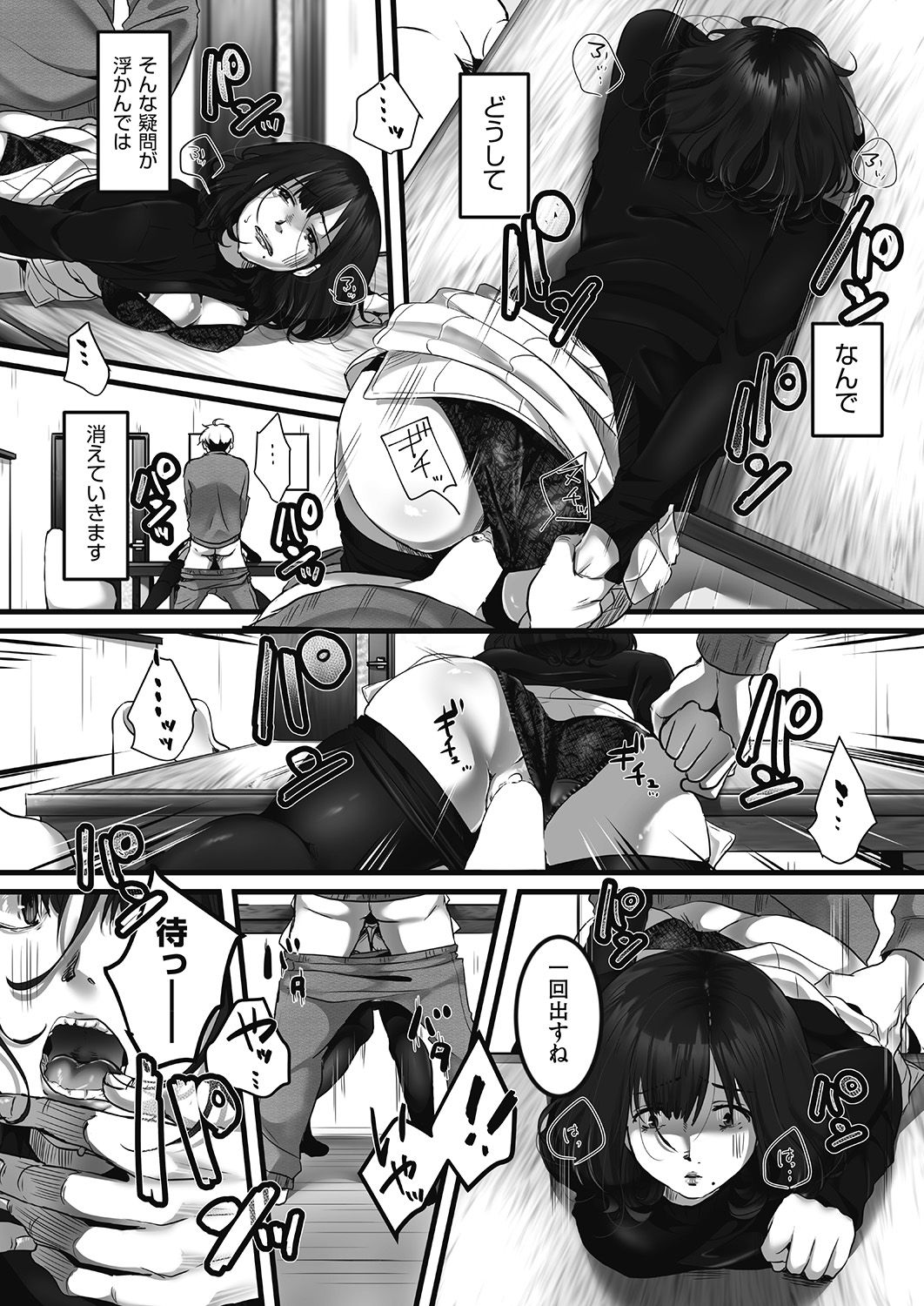 COMIC 阿吽 2020年6月号 [DL版]