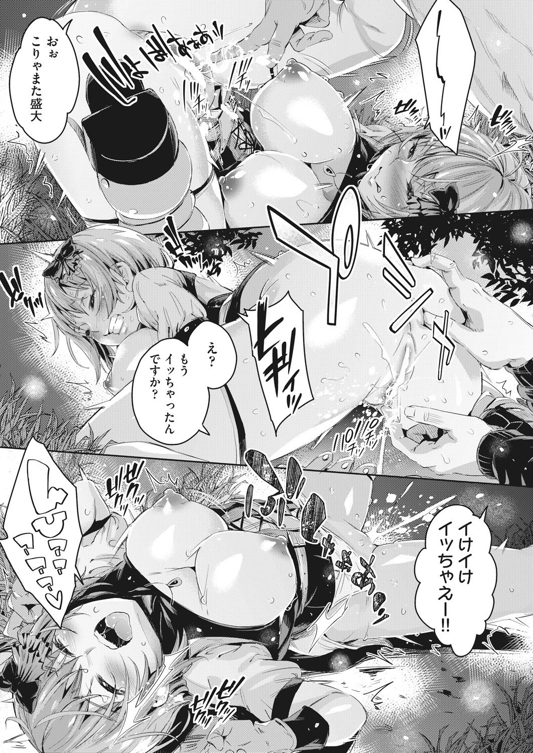 COMIC 阿吽 2020年6月号 [DL版]