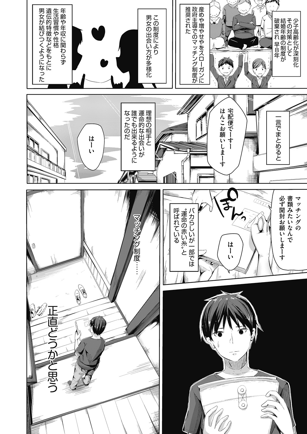 COMIC 阿吽 2020年6月号 [DL版]