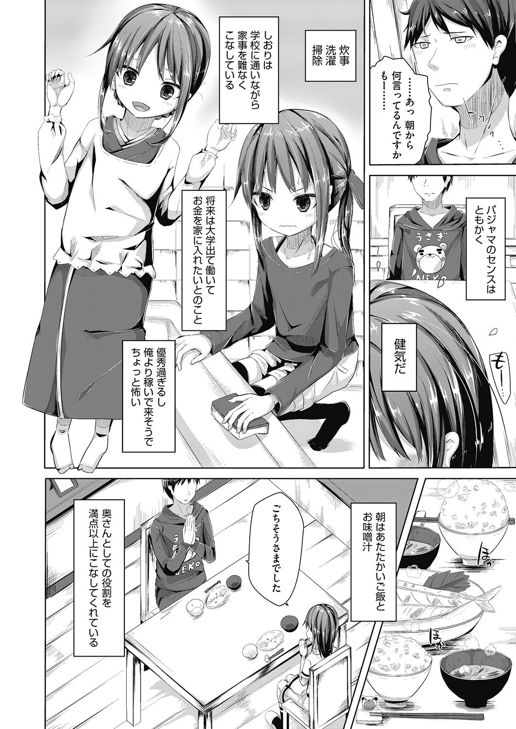 COMIC 阿吽 2020年6月号 [DL版]