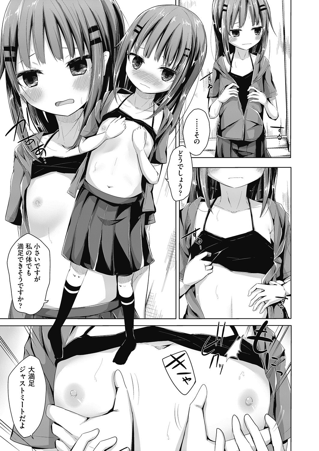 COMIC 阿吽 2020年6月号 [DL版]