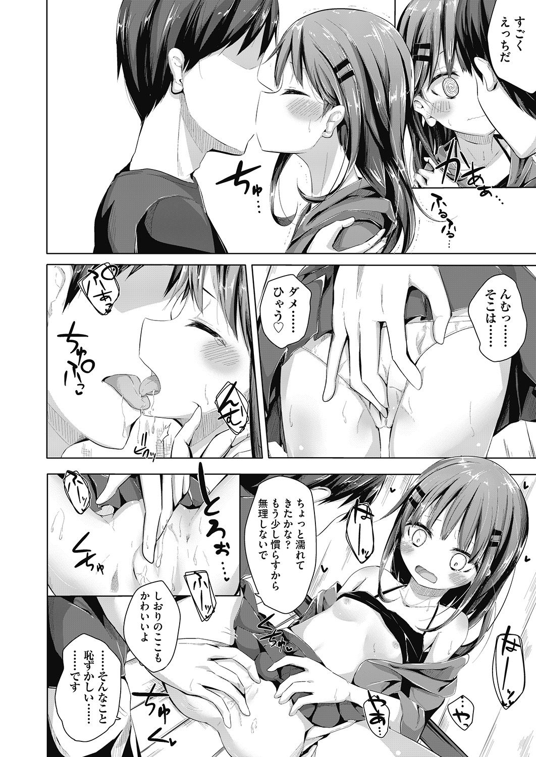 COMIC 阿吽 2020年6月号 [DL版]