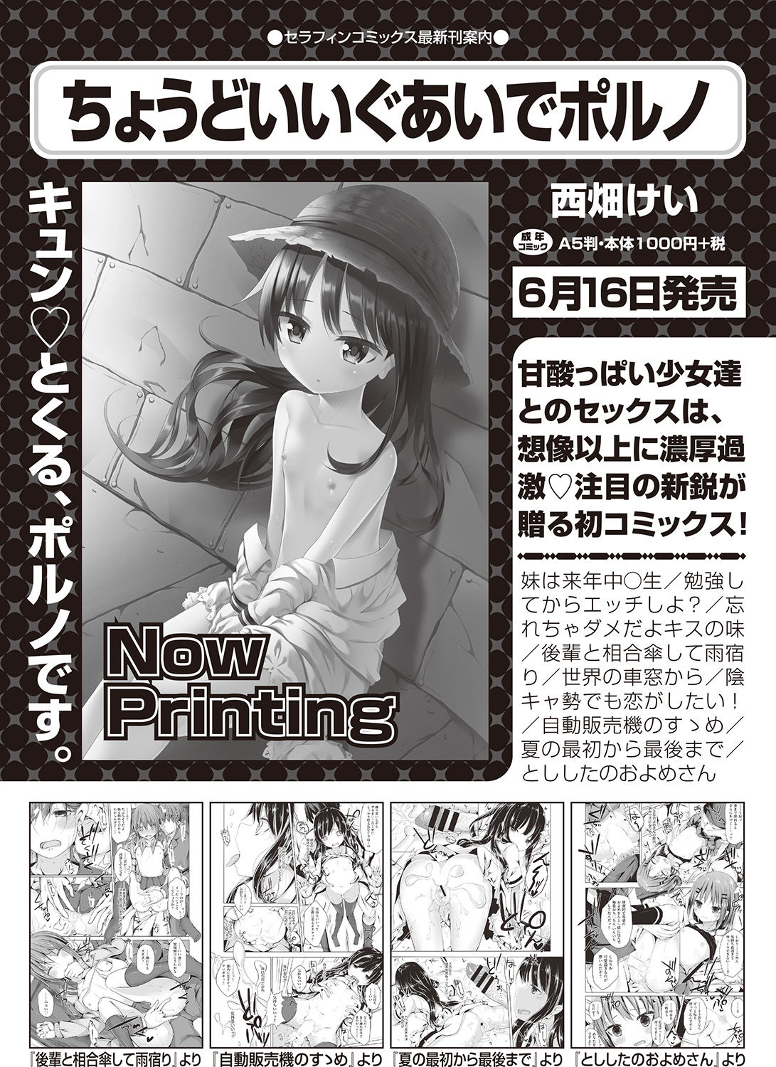 COMIC 阿吽 2020年6月号 [DL版]