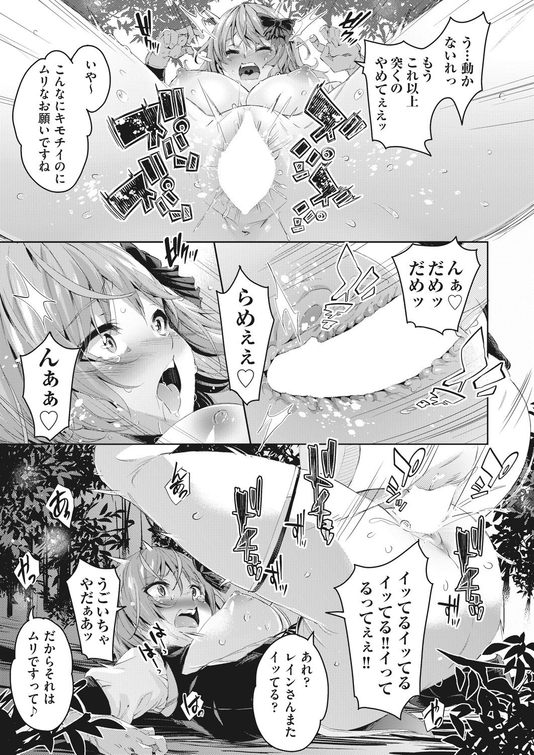 COMIC 阿吽 2020年6月号 [DL版]