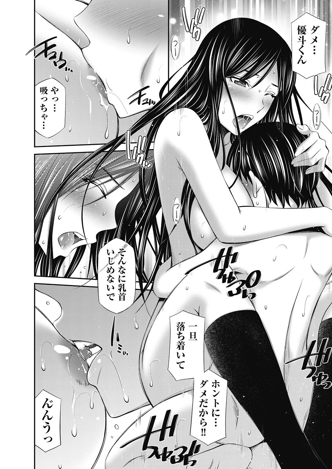 COMIC 阿吽 2020年6月号 [DL版]