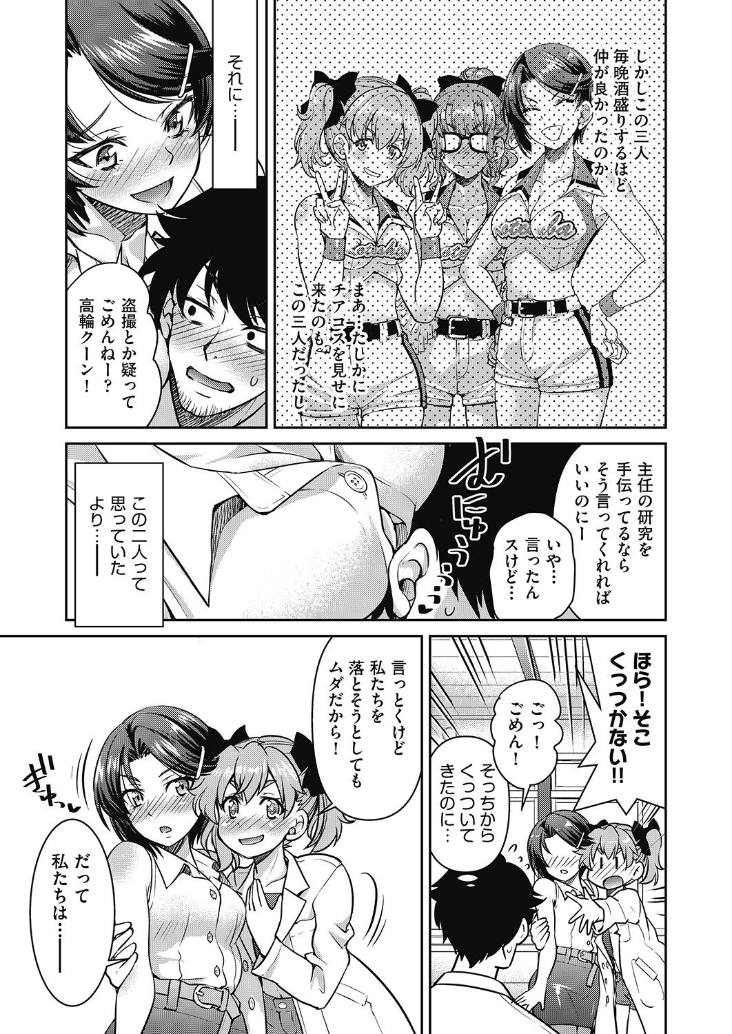 COMIC 阿吽 2020年6月号 [DL版]