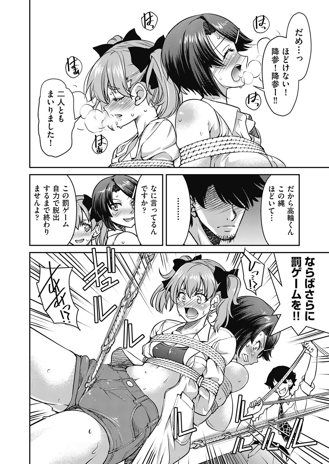 COMIC 阿吽 2020年6月号 [DL版]