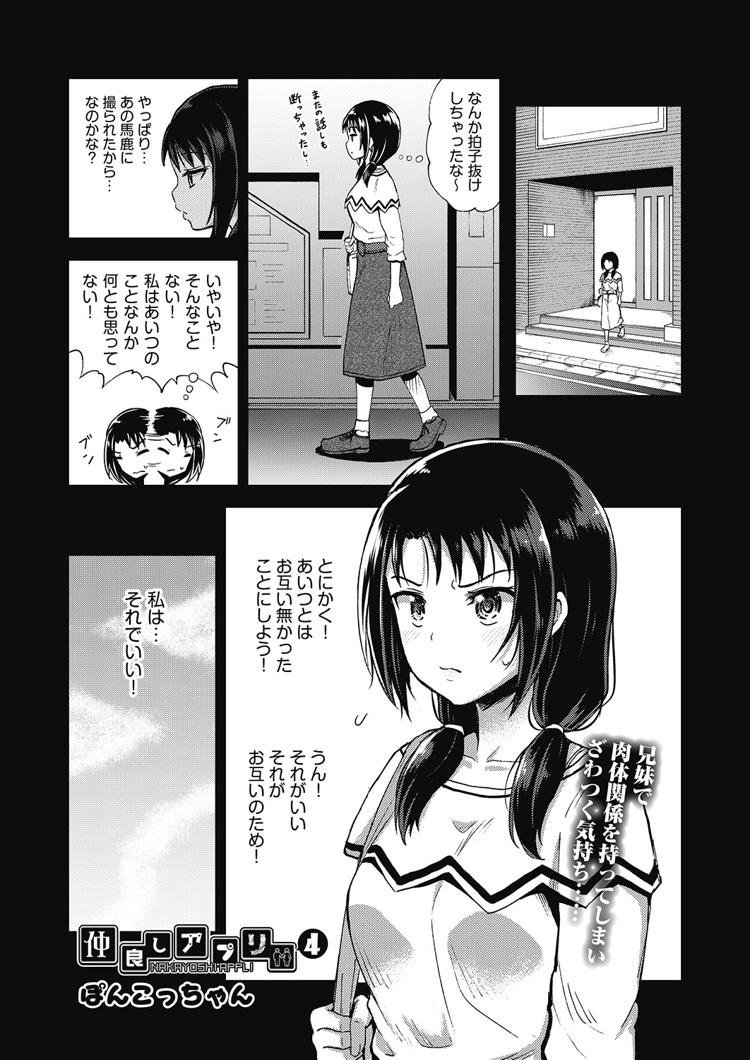 COMIC 阿吽 2020年6月号 [DL版]