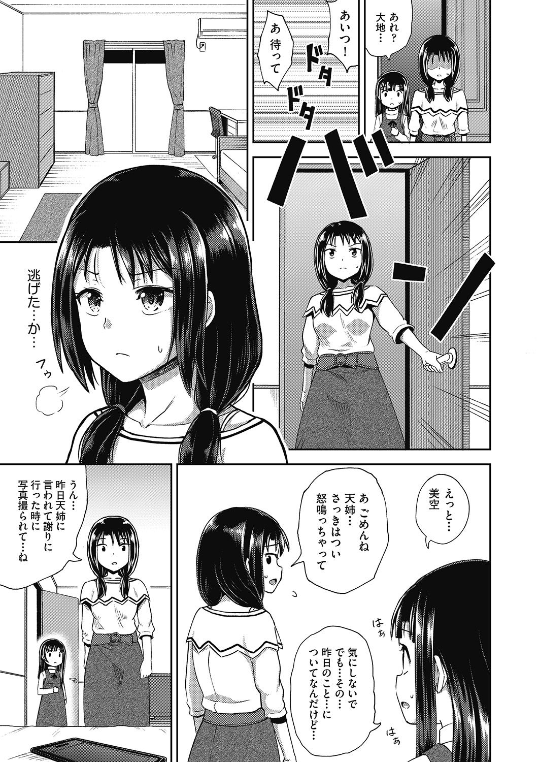 COMIC 阿吽 2020年6月号 [DL版]