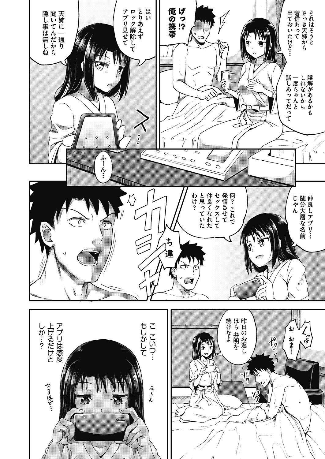 COMIC 阿吽 2020年6月号 [DL版]