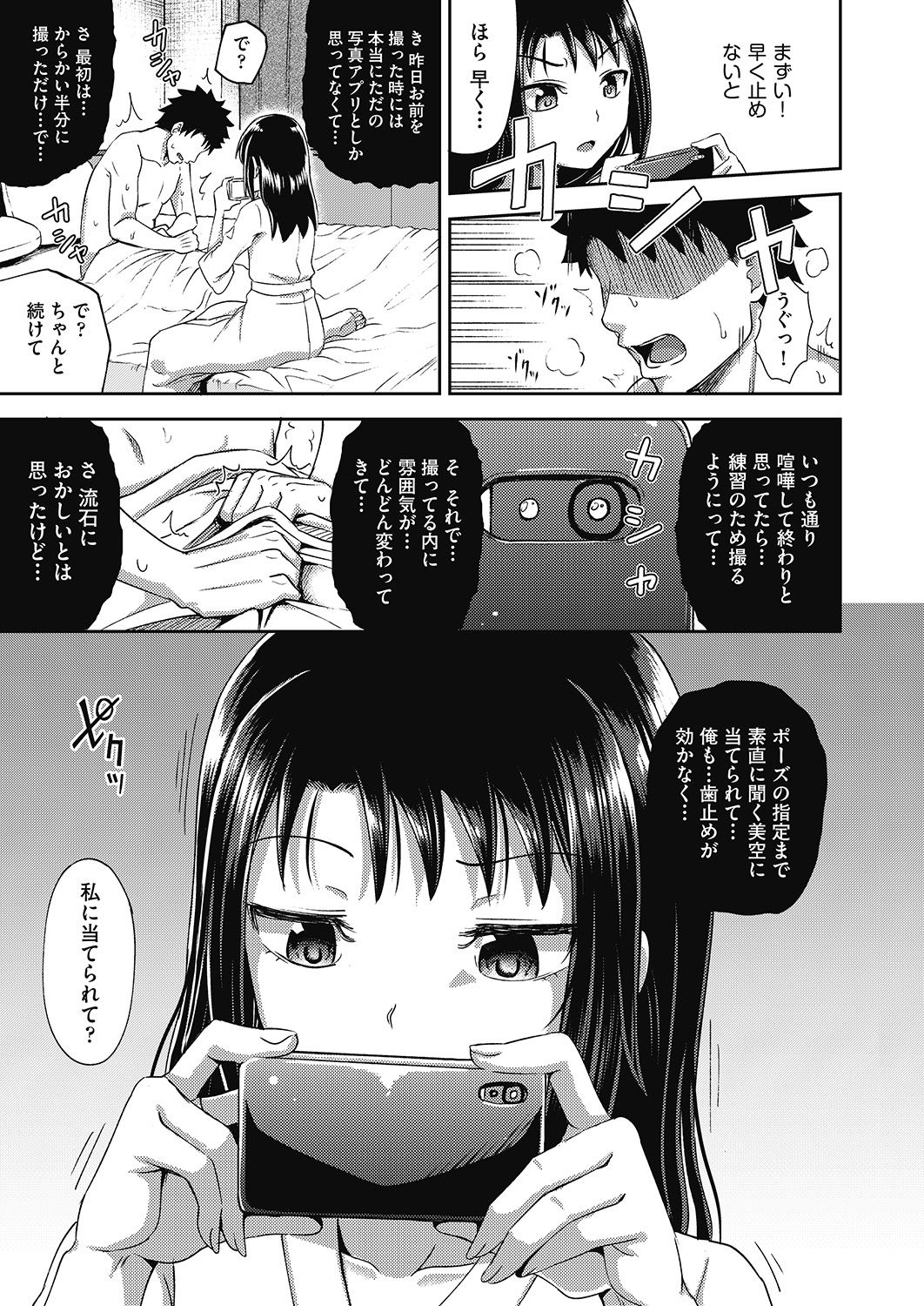 COMIC 阿吽 2020年6月号 [DL版]