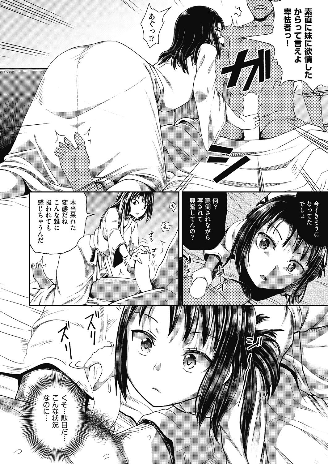 COMIC 阿吽 2020年6月号 [DL版]