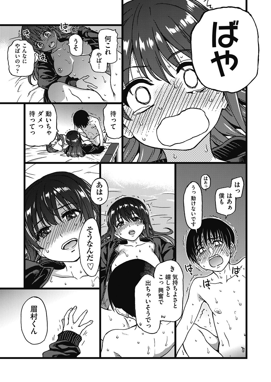 COMIC 阿吽 2020年6月号 [DL版]