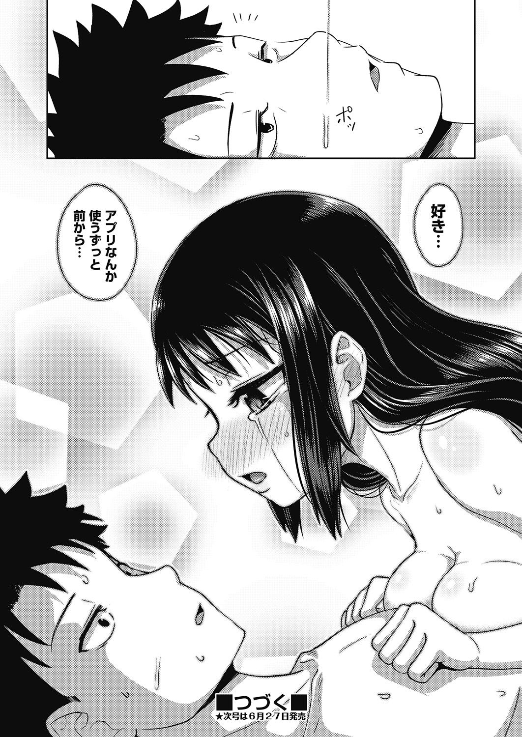 COMIC 阿吽 2020年6月号 [DL版]