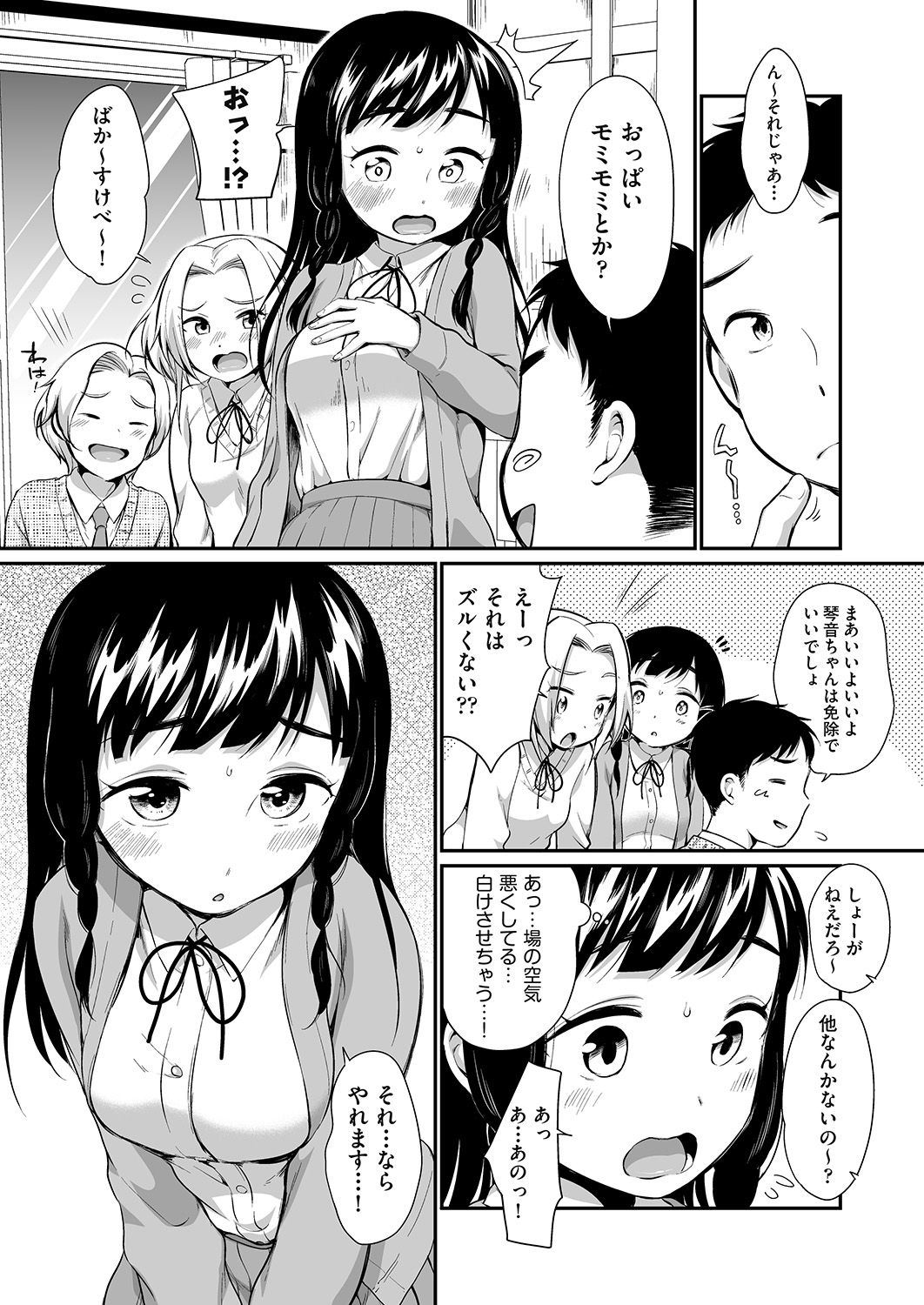 COMIC 阿吽 2020年6月号 [DL版]