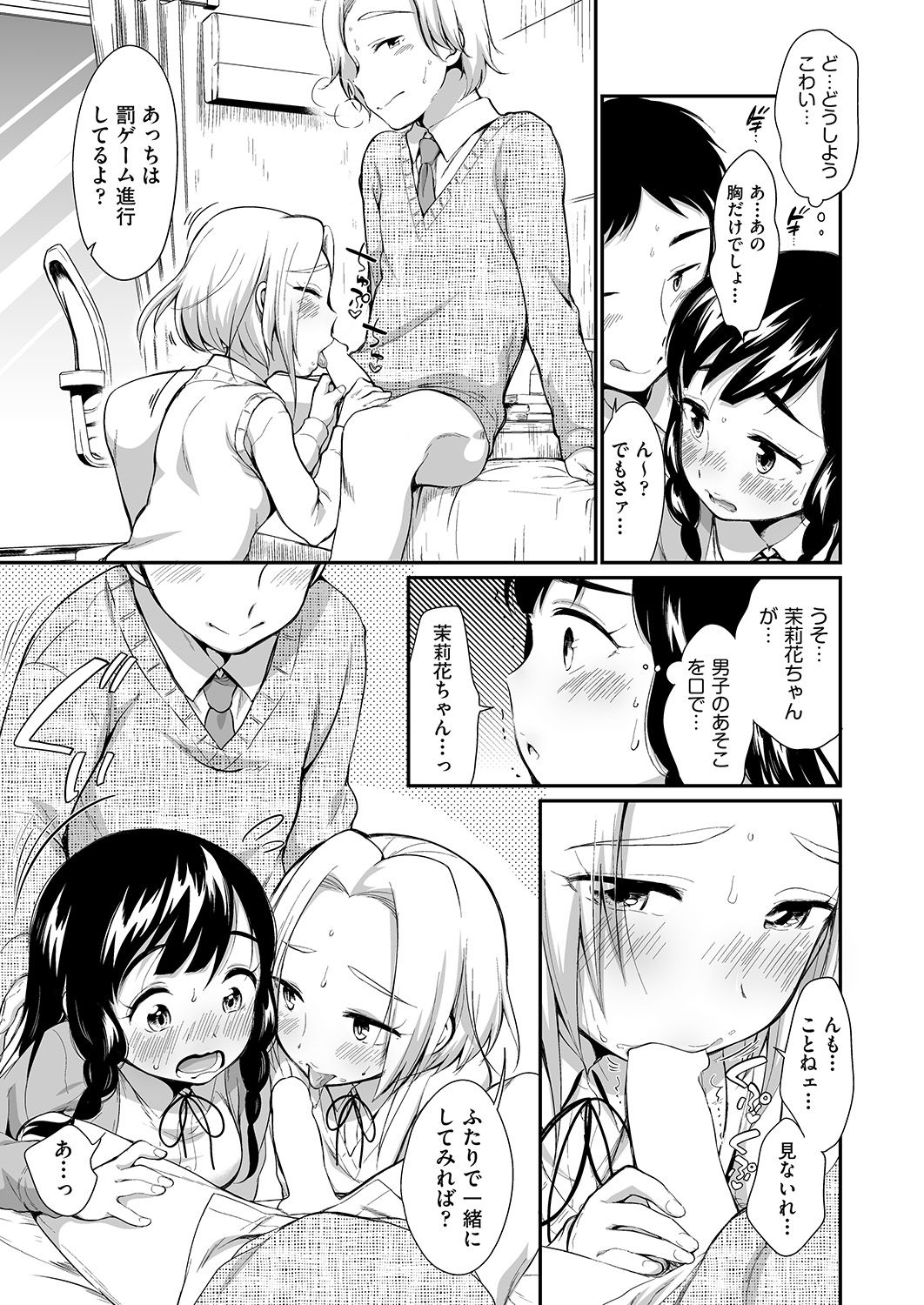 COMIC 阿吽 2020年6月号 [DL版]