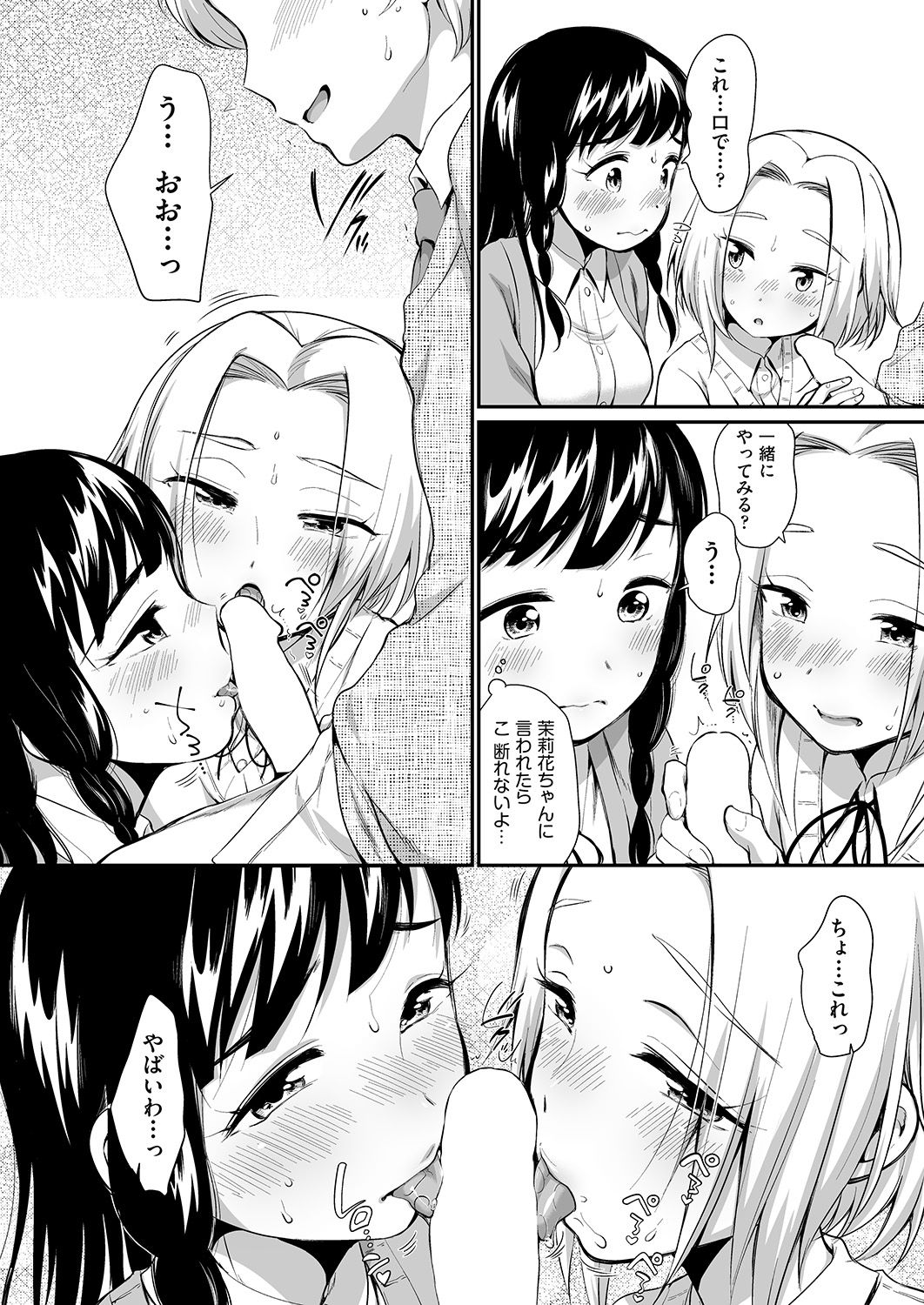 COMIC 阿吽 2020年6月号 [DL版]