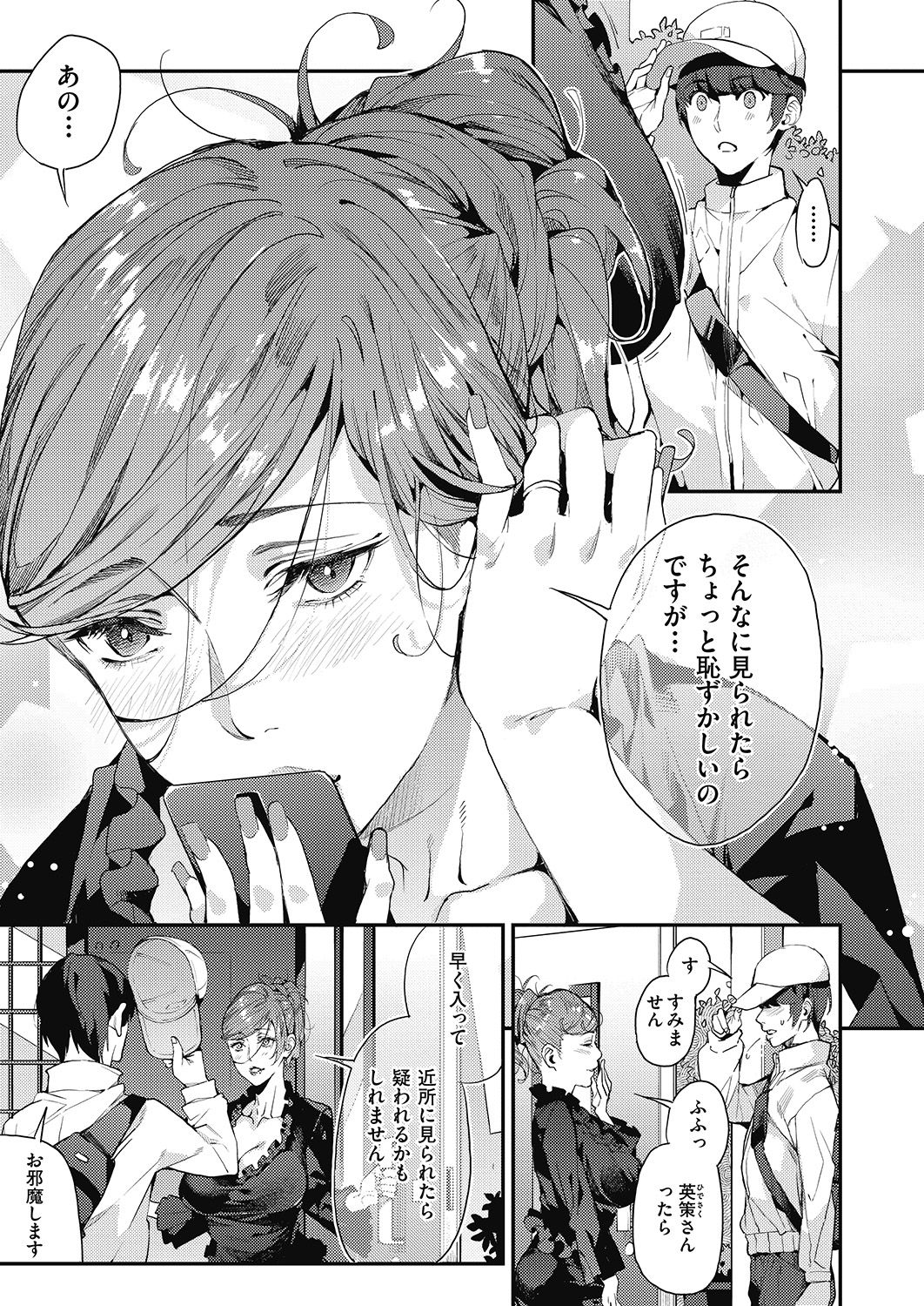 COMIC 阿吽 2020年6月号 [DL版]