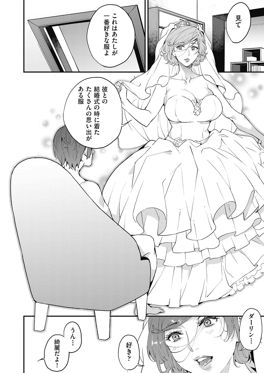 COMIC 阿吽 2020年6月号 [DL版]