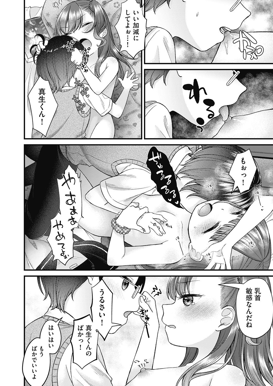 COMIC 阿吽 2020年6月号 [DL版]