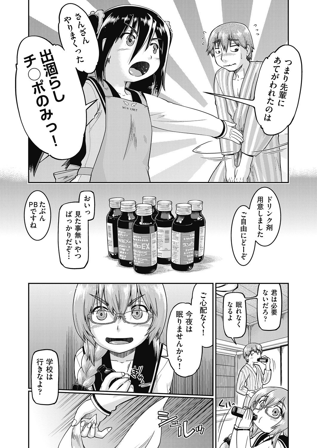 COMIC 阿吽 2020年6月号 [DL版]