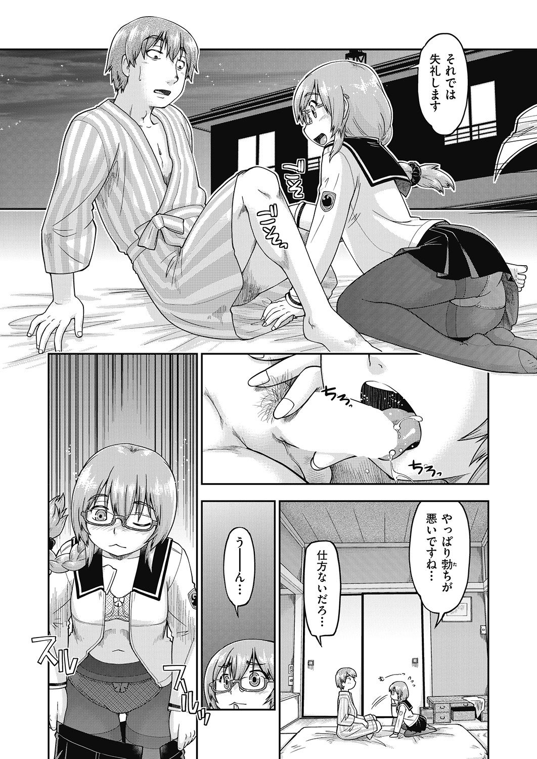 COMIC 阿吽 2020年6月号 [DL版]