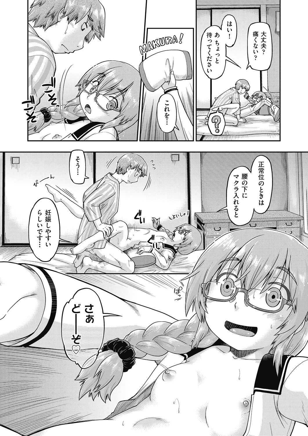 COMIC 阿吽 2020年6月号 [DL版]