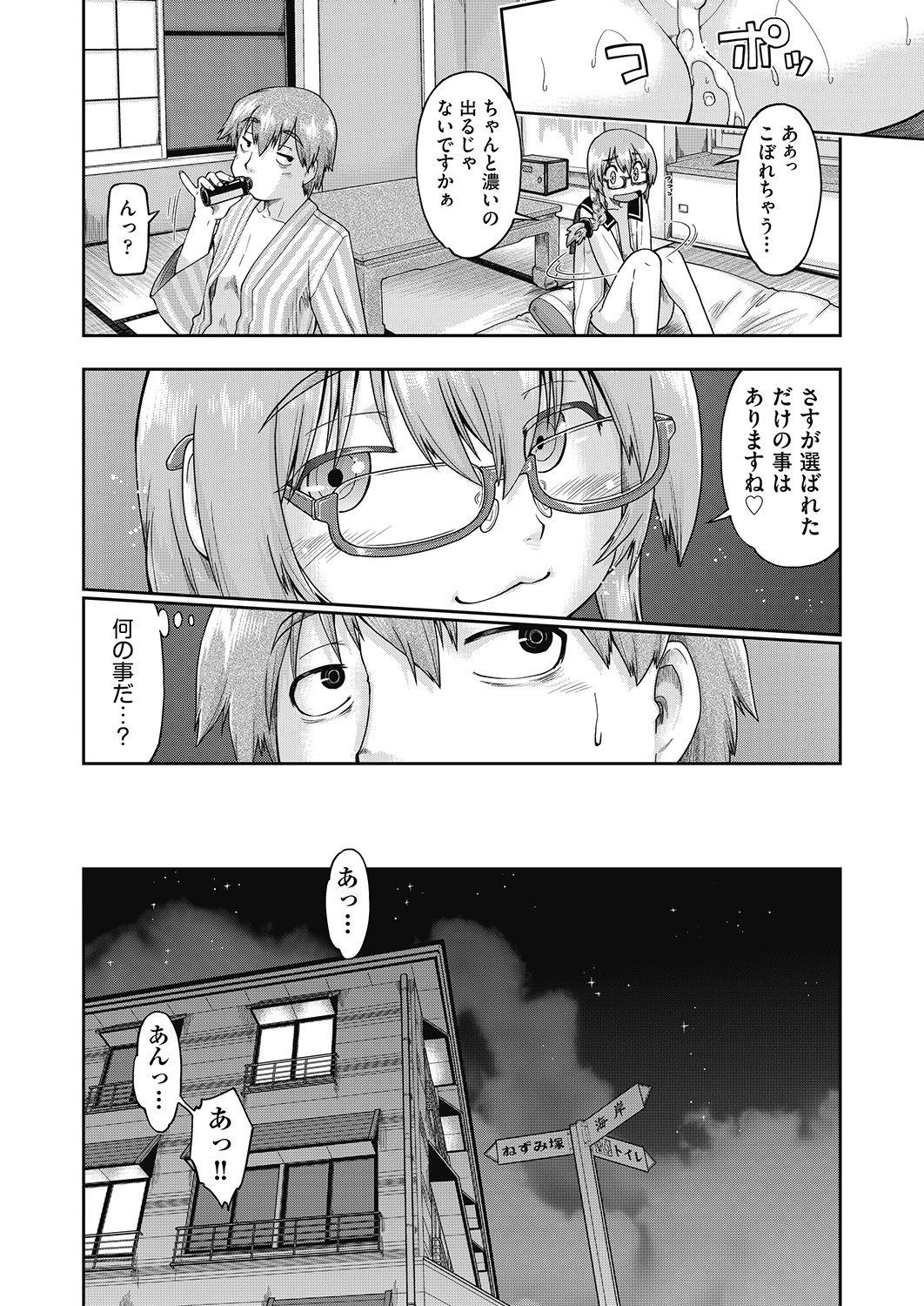 COMIC 阿吽 2020年6月号 [DL版]