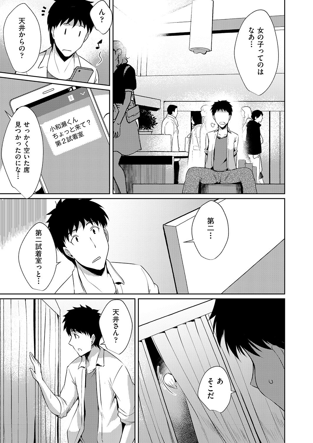 COMIC 阿吽 2020年6月号 [DL版]