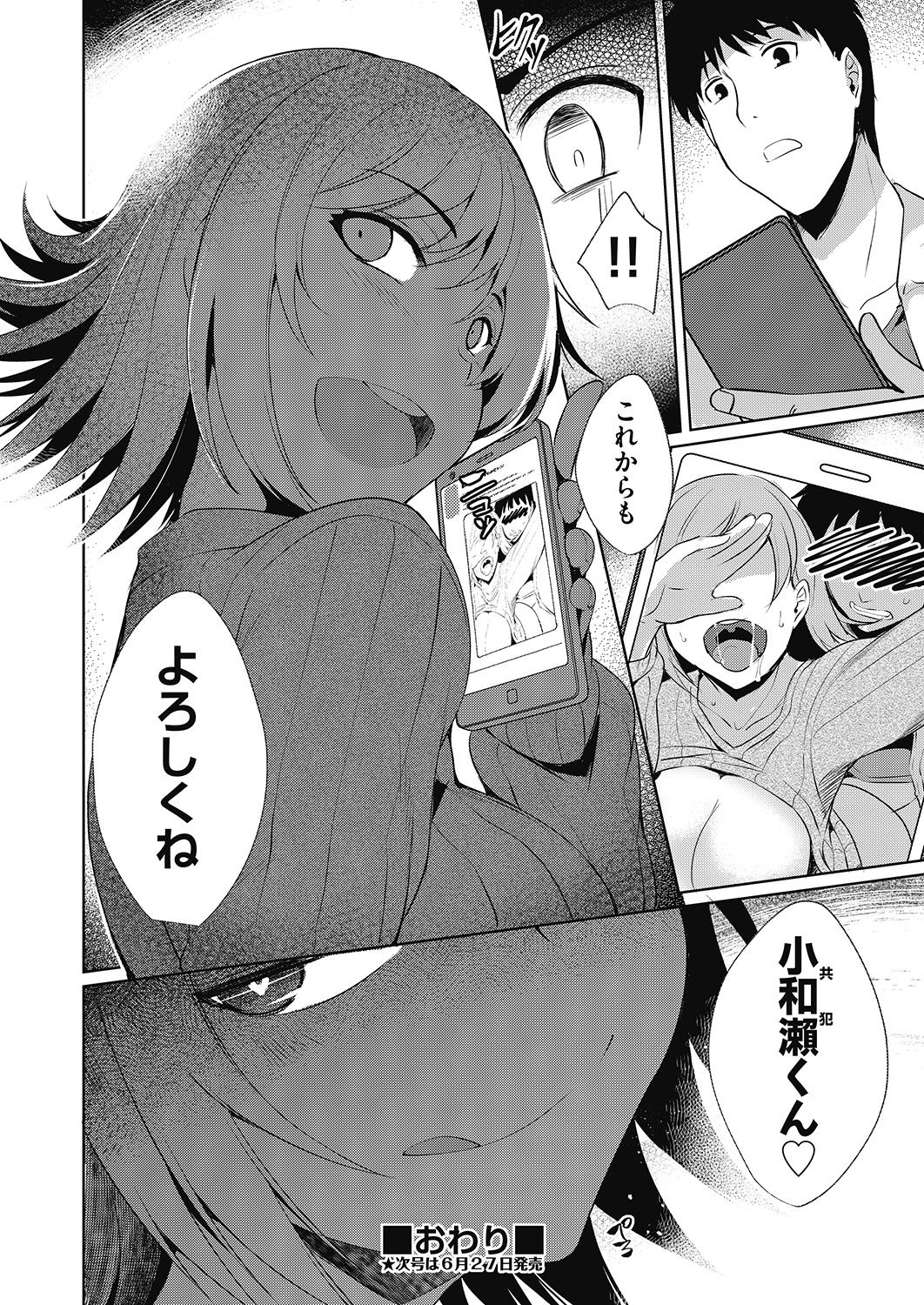 COMIC 阿吽 2020年6月号 [DL版]