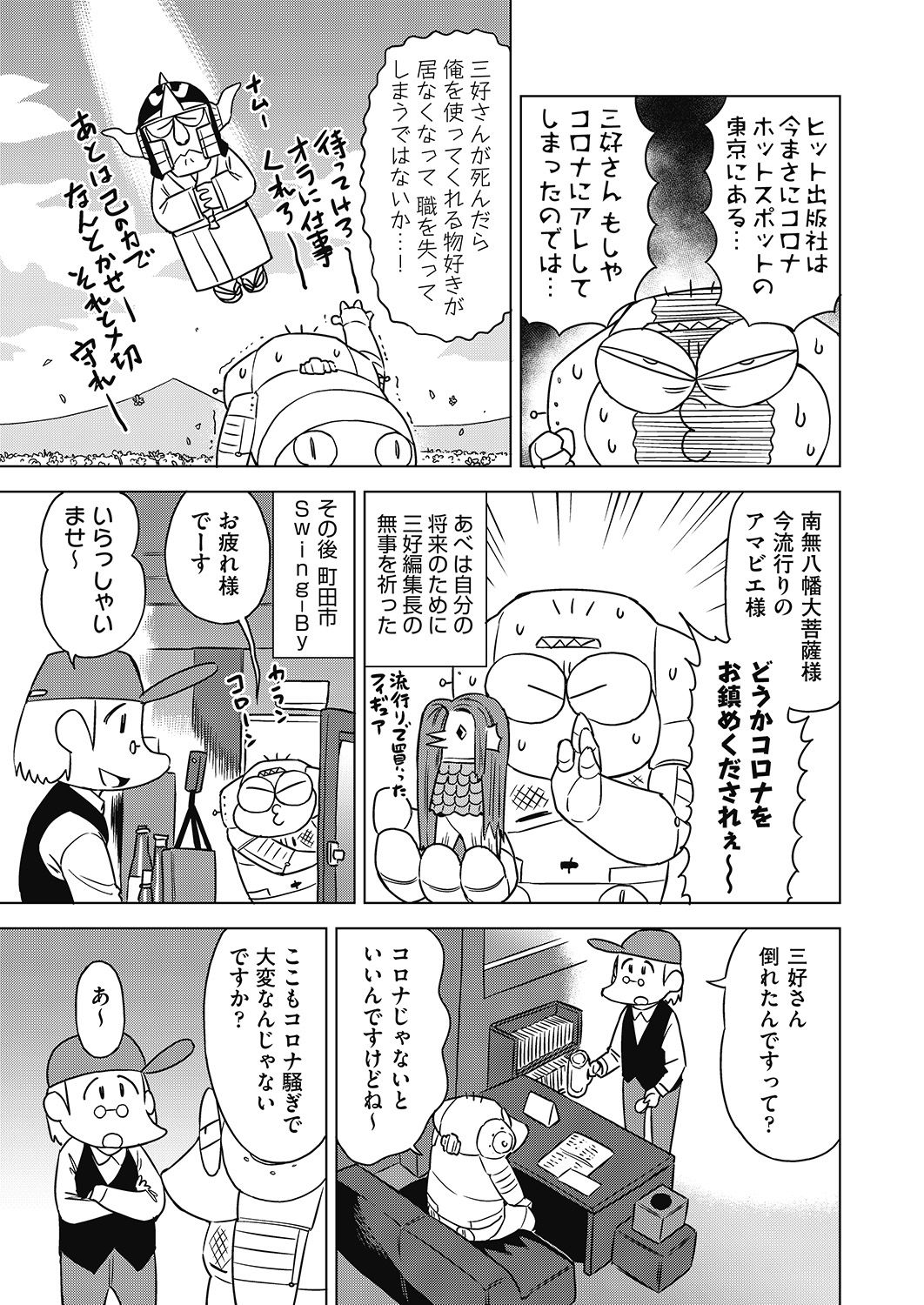 COMIC 阿吽 2020年6月号 [DL版]