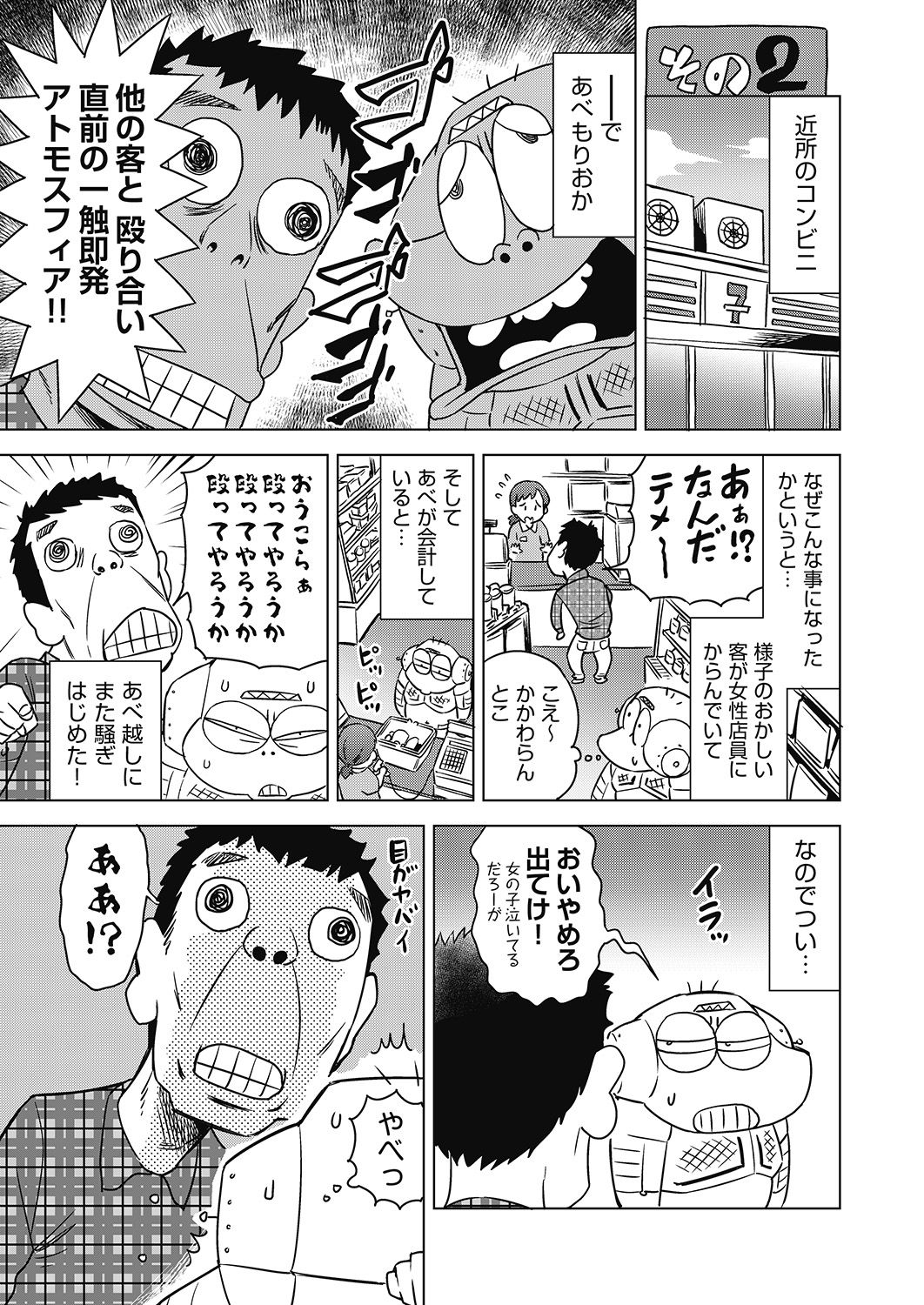 COMIC 阿吽 2020年6月号 [DL版]