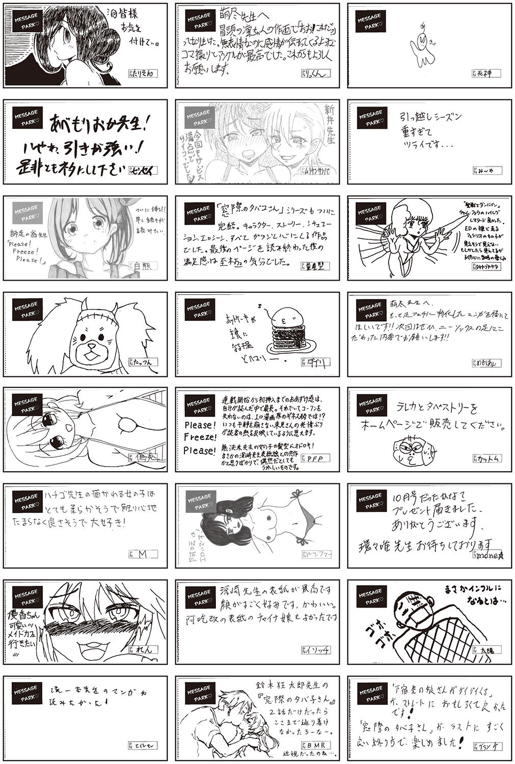 COMIC 阿吽 2020年6月号 [DL版]