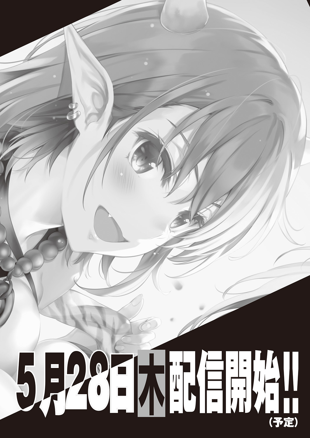 COMIC 阿吽 2020年6月号 [DL版]