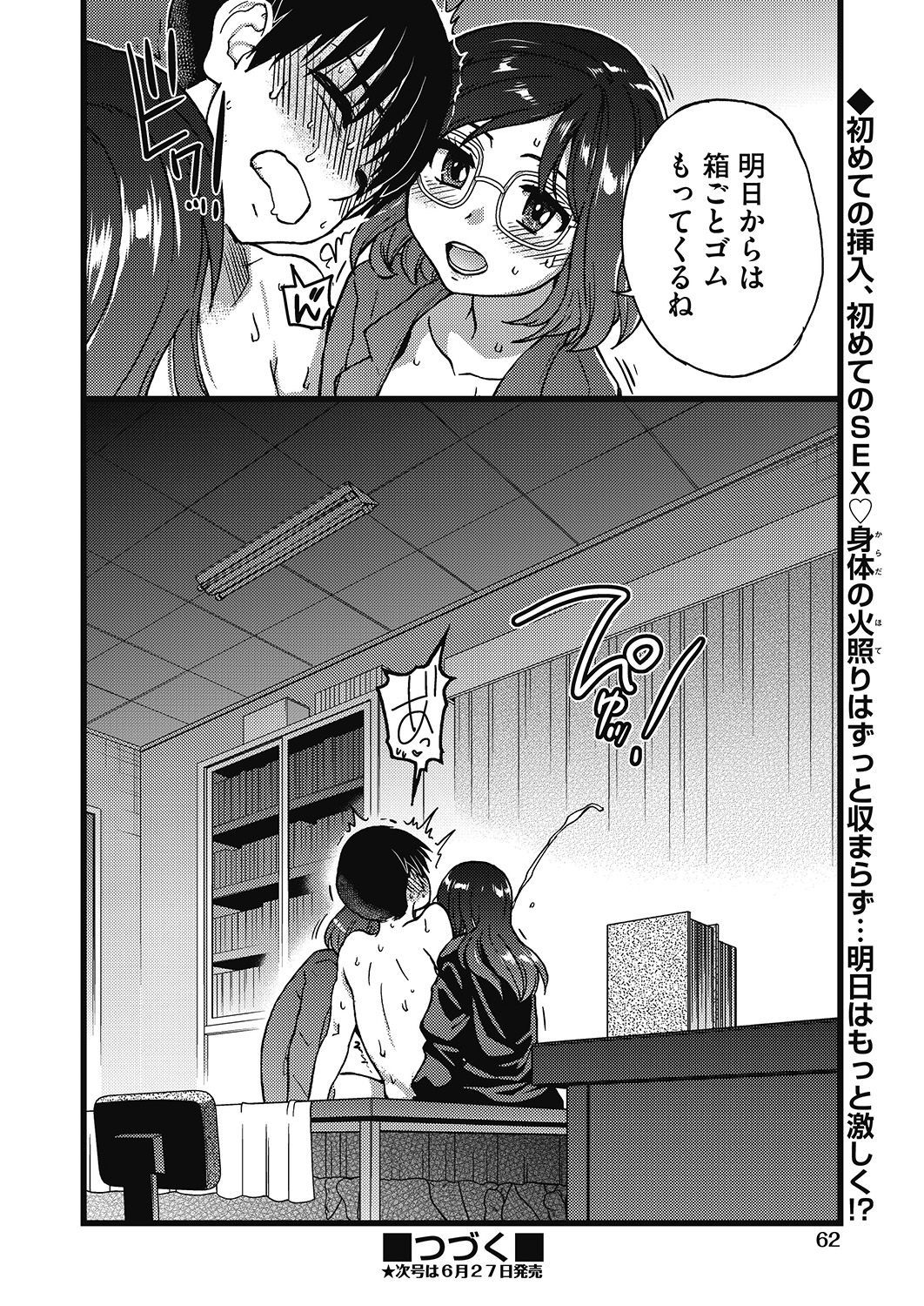 COMIC 阿吽 2020年6月号 [DL版]