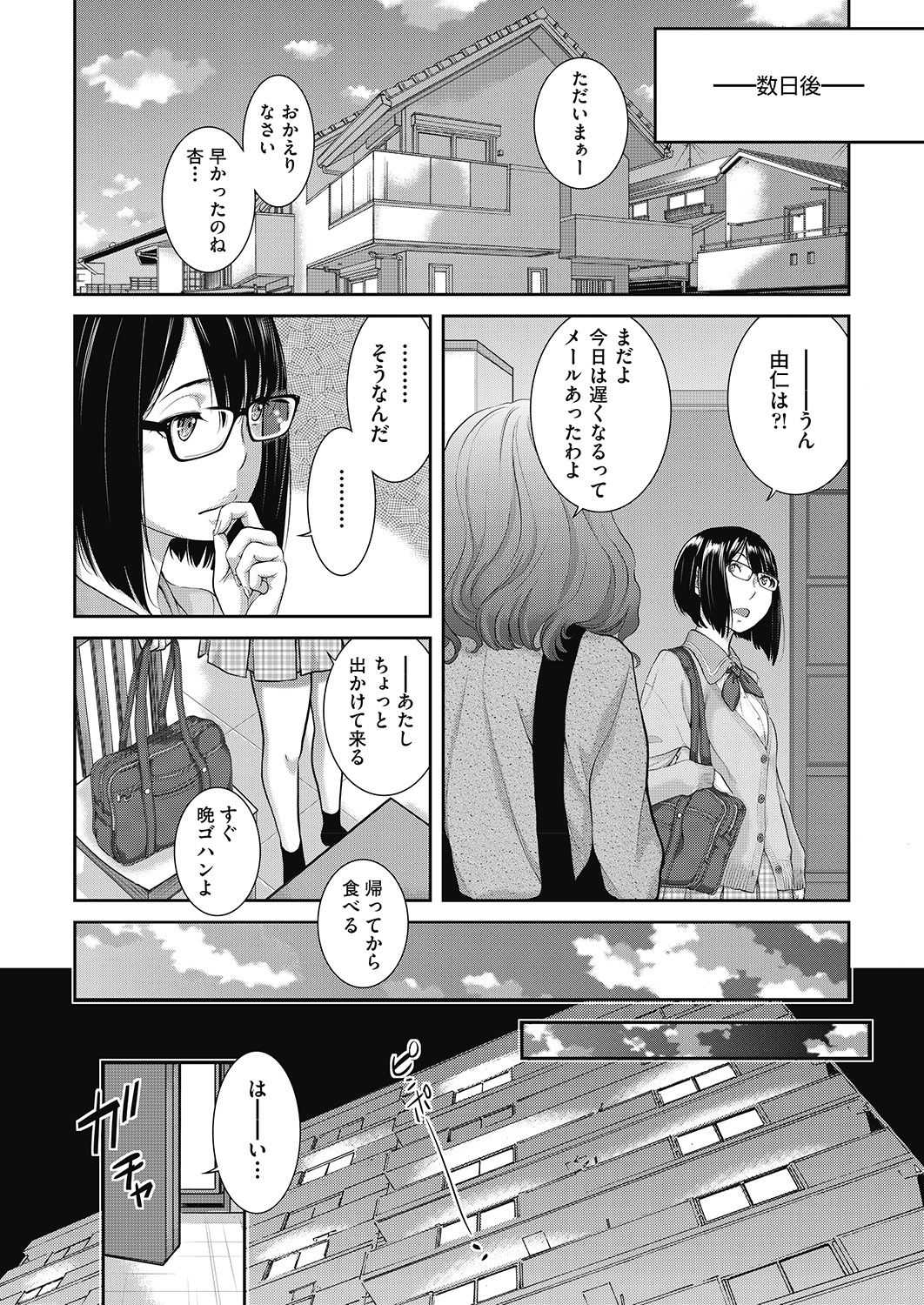 COMIC 阿吽 2020年6月号 [DL版]