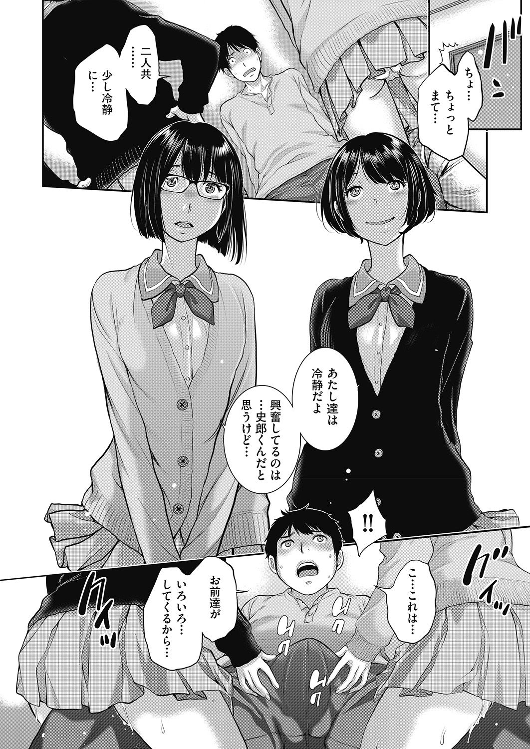 COMIC 阿吽 2020年6月号 [DL版]