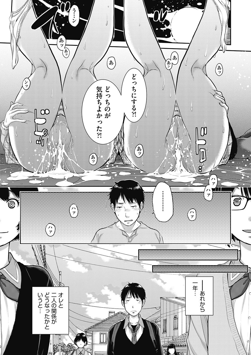 COMIC 阿吽 2020年6月号 [DL版]