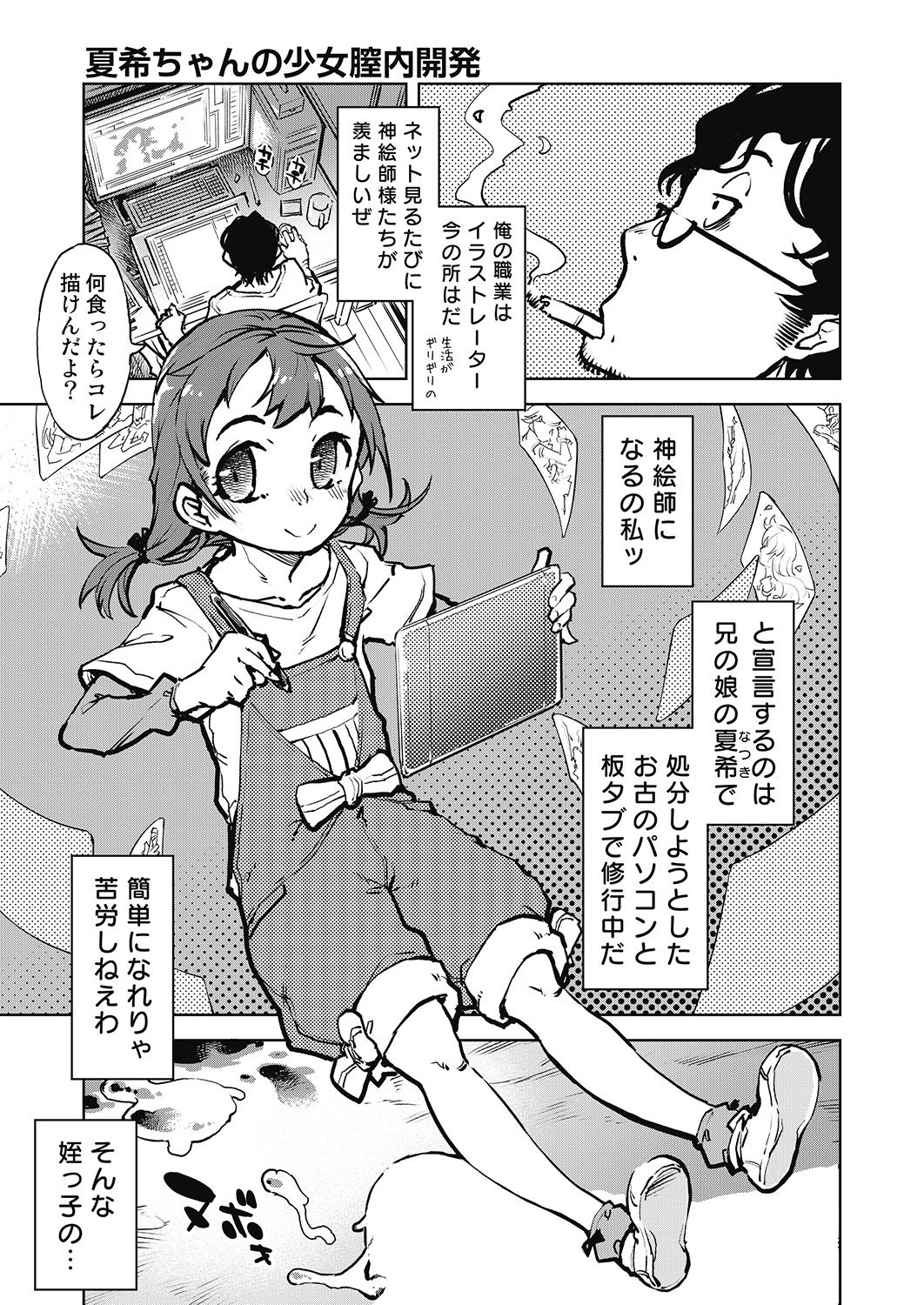 COMIC 阿吽 2020年6月号 [DL版]