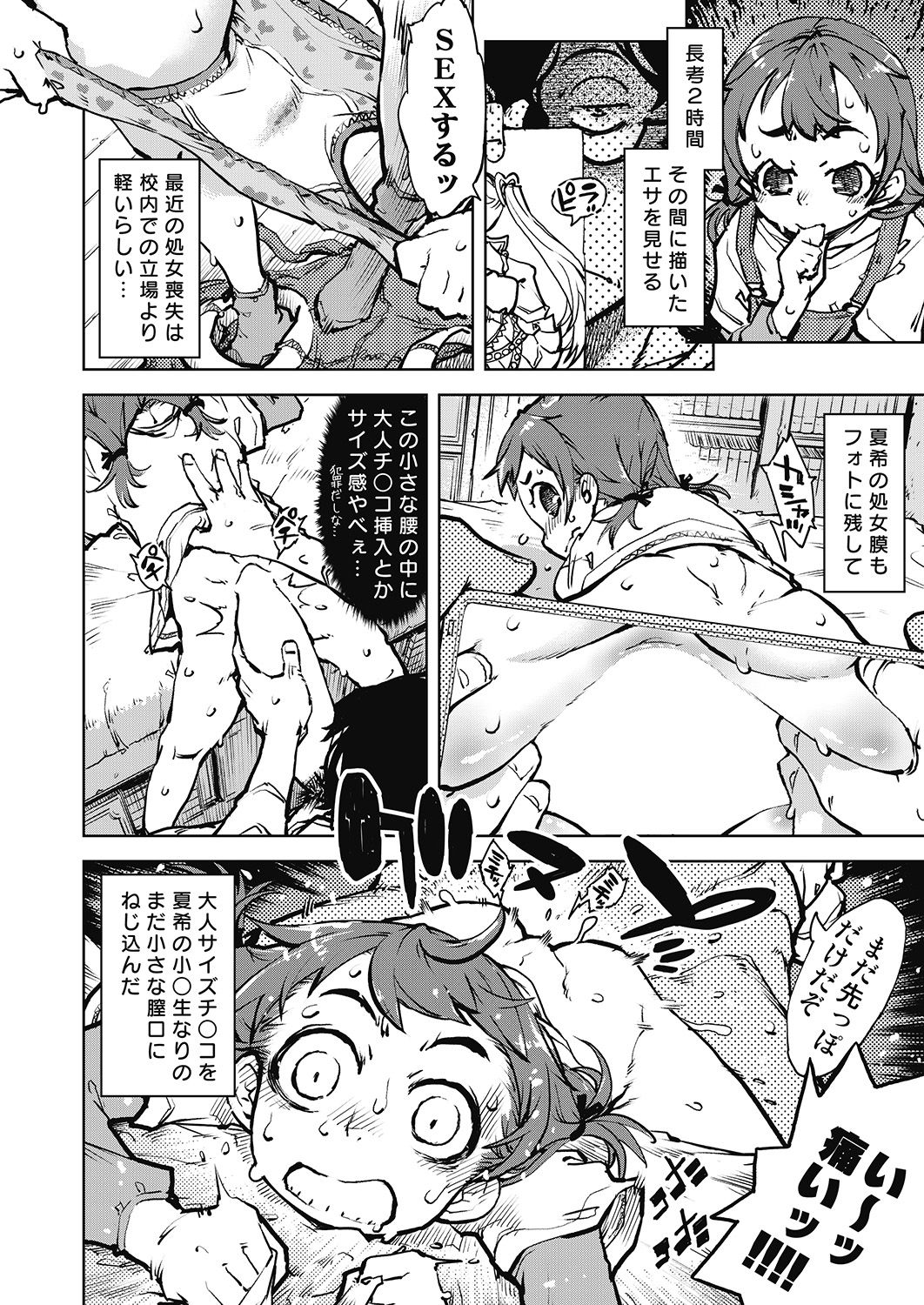 COMIC 阿吽 2020年6月号 [DL版]