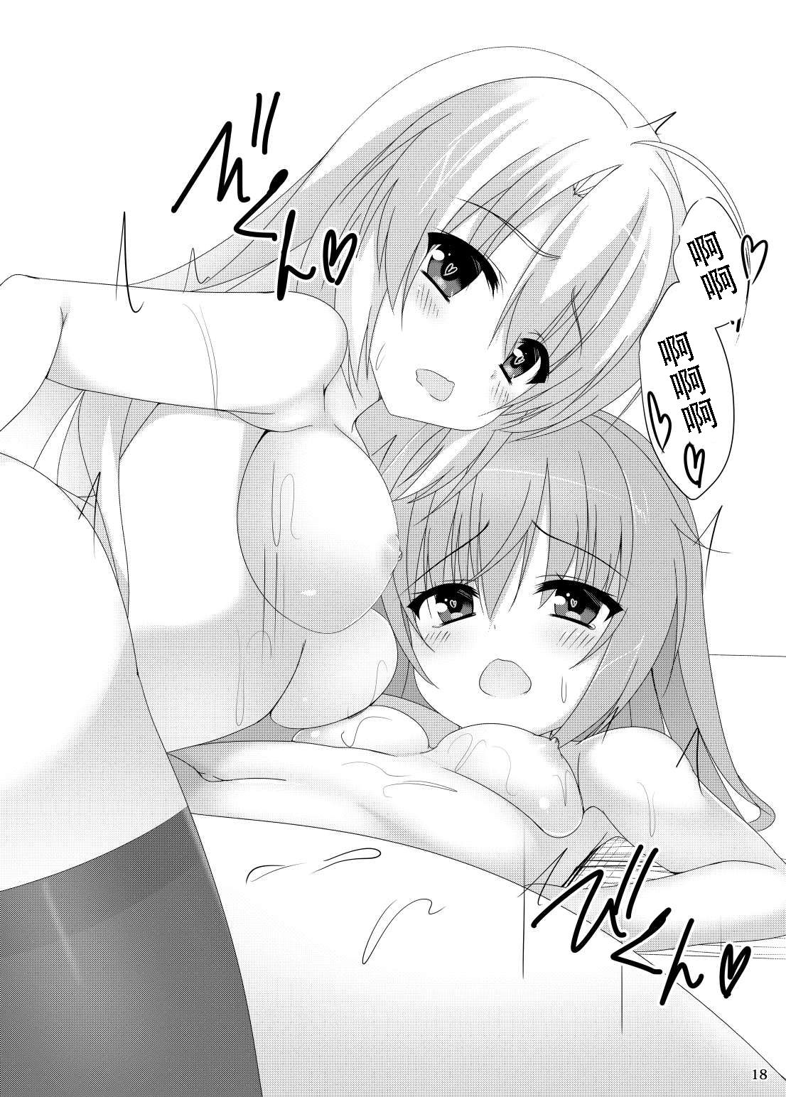 [カシスかぼす (ありあ。)] めぐるの大好きなセンパイたち。 (サノバウィッチ) [中国翻訳] [DL版]