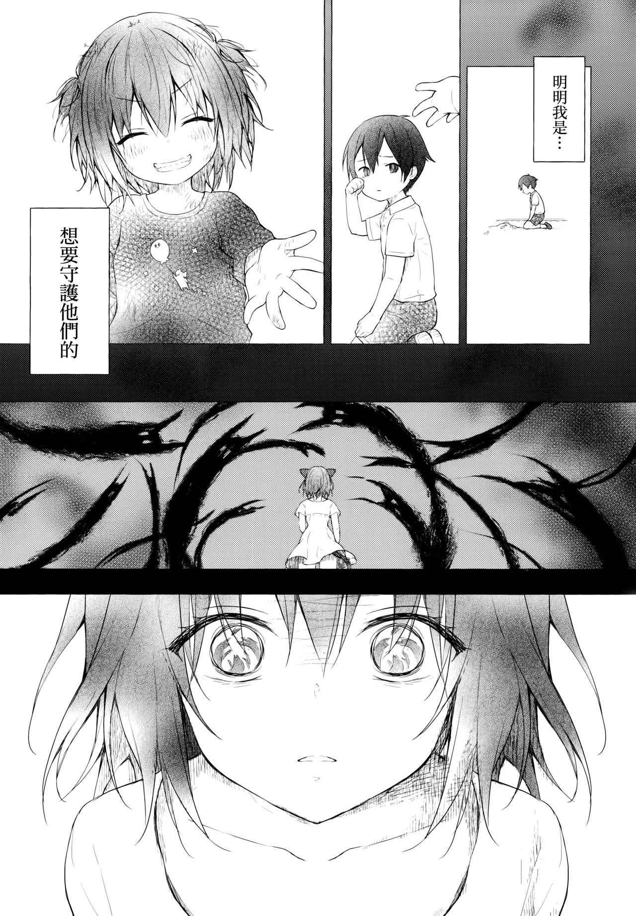 [きのこのみ (konomi)] ニャンコロジ9 -狐川紺と密室の情報共有- [中国翻訳]