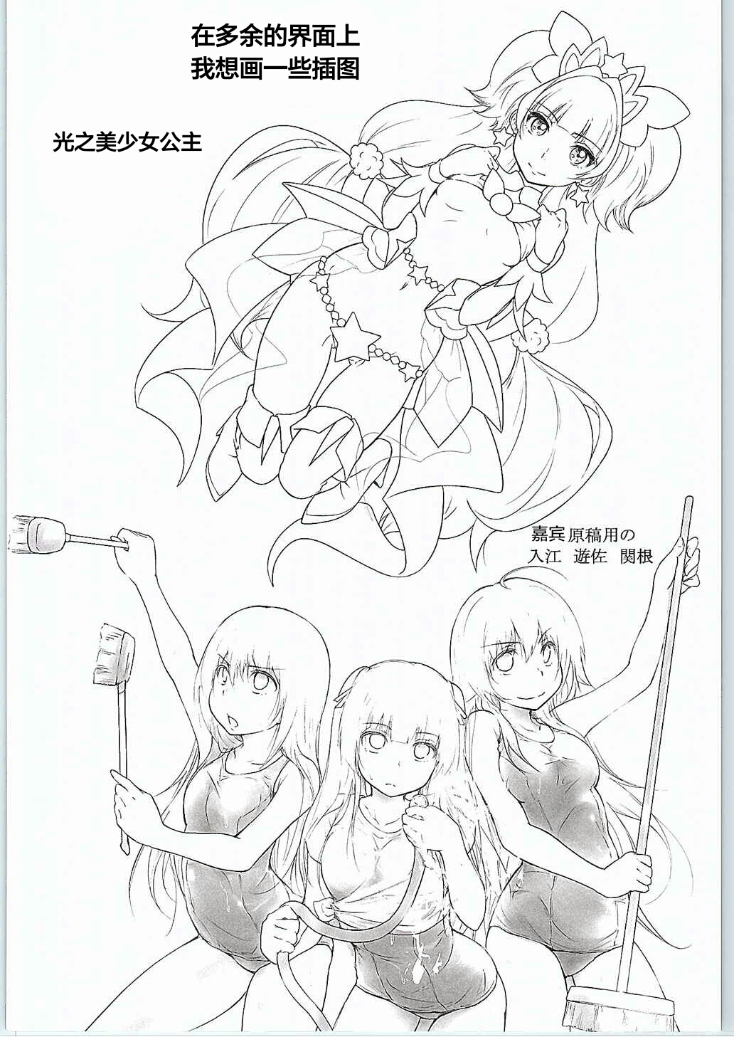 (COMIC1☆9) [がしゃどくろ (だいき)] CG実況生胎験盤 (Angel Beats!) [中国翻訳]