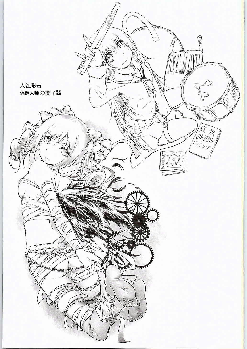 (COMIC1☆9) [がしゃどくろ (だいき)] CG実況生胎験盤 (Angel Beats!) [中国翻訳]